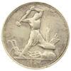Полтинник (50 копійок) 1924 року, ПЛ, VF купити на monitex.com.ua - 0 Полтинник (50 копійок) 1924 року, ПЛ, VF