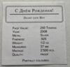 250 тугриків 2008 року. З Днем народження. Монголії. XF купити на monitex.com.ua - 2 250 тугриків 2008 року. З Днем народження. Монголії. XF