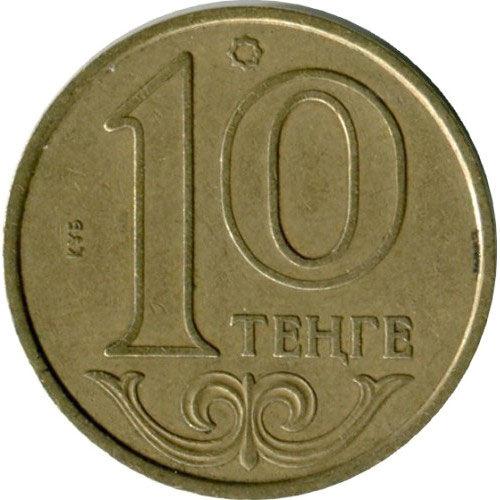 10 тенге 1997-2012 року Казахстан VF