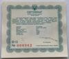 20 гривень 1997 року Козак Мамай Україна Proof купити на monitex.com.ua - 1 20 гривень 1997 року Козак Мамай Україна Proof