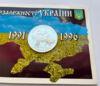 Набір срібна монета з купоном 1996 року «5 років Незалежності України» купить на monitex.com.ua - 3 Набір срібна монета з купоном 1996 року «5 років Незалежності України»