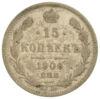 15 копійок 1906 року СПБ ЭБ Микола 2 VF купити на monitex.com.ua - 0 15 копійок 1906 року СПБ ЭБ Микола 2 VF