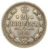 20 копійок 1861 року СПБ ФБ Олександр II VF купити на monitex.com.ua - 0 20 копійок 1861 року СПБ ФБ Олександр II VF