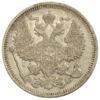 20 копійок 1910 року СПБ ЭБ Микола 2 VF купити на monitex.com.ua - 1 20 копійок 1910 року СПБ ЭБ Микола 2 VF