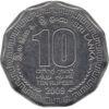 10 рупій 2009-2011 року Шрі-Ланка VF купити на monitex.com.ua - 0 10 рупій 2009-2011 року Шрі-Ланка VF