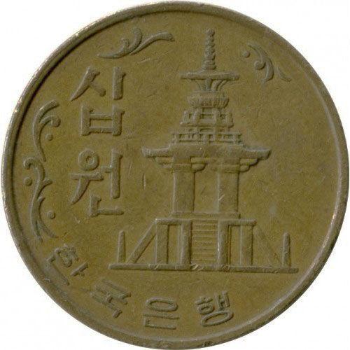 10 вон 1966-1970 року Південна Корея VF 10 вон 1966-1970 року Південна Корея VF