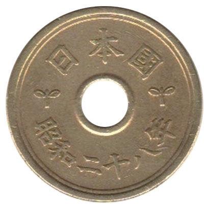 5 ієн 1949-1958 року Японія VF 5 ієн 1949-1958 року Японія VF