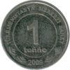 1 тенге 2009 року Туркменістан VF купить на monitex.com.ua - 0 1 тенге 2009 року Туркменістан VF