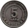 5 тенге 2009 року Туркменістан VF купити на monitex.com.ua - 0 5 тенге 2009 року Туркменістан VF