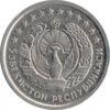 20 тійін 1994 року (без крапок) Узбекистан VF купить на monitex.com.ua - 1 20 тійін 1994 року (без крапок) Узбекистан VF