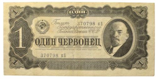 1 червонець 1937 року XF