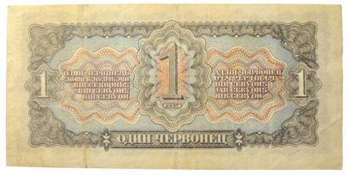 1 червонець 1937 року XF 1 червонець 1937 року XF