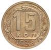 15 копійок 1938 року VF купити на monitex.com.ua - 0 15 копійок 1938 року VF