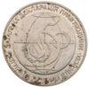 2 гривні 1998 рік 50-річчя Загальної декларації прав людини VF купити на monitex.com.ua - 0 2 гривні 1998 рік 50-річчя Загальної декларації прав людини VF