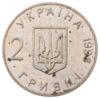 2 гривні 1998 рік 50-річчя Загальної декларації прав людини VF купити на monitex.com.ua - 1 2 гривні 1998 рік 50-річчя Загальної декларації прав людини VF