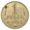 1 рубль 1983 року, VF купити на monitex.com.ua - 0 1 рубль 1983 року, VF