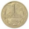 1 рубль 1984 року, VF купить на monitex.com.ua - 0 1 рубль 1984 року, VF