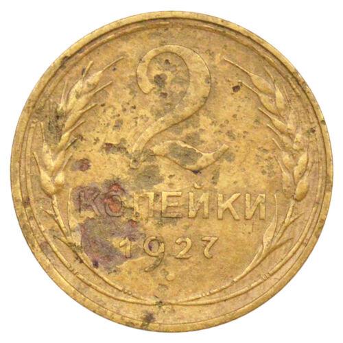 2 копійки 1927 року, VF, №2
