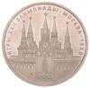 Набір із 6 монет «Олімпіада 80» СРСР Proof купить на monitex.com.ua - 3 Набір із 6 монет «Олімпіада 80» СРСР Proof