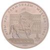 Набір із 6 монет «Олімпіада 80» СРСР Proof купить на monitex.com.ua - 7 Набір із 6 монет «Олімпіада 80» СРСР Proof
