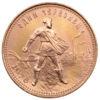 10 рублів 1976 року «Один Червонець» (Сіяч) UNC купити на monitex.com.ua - 0 10 рублів 1976 року «Один Червонець» (Сіяч) UNC
