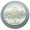 2 гривні 1998 рік «Асканія-Нова» купити на monitex.com.ua - 1 2 гривні 1998 рік «Асканія-Нова»