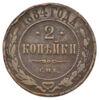 2 копійки 1884 СПБ Олександр 3 VF купить на monitex.com.ua - 0 2 копійки 1884 СПБ Олександр 3 VF