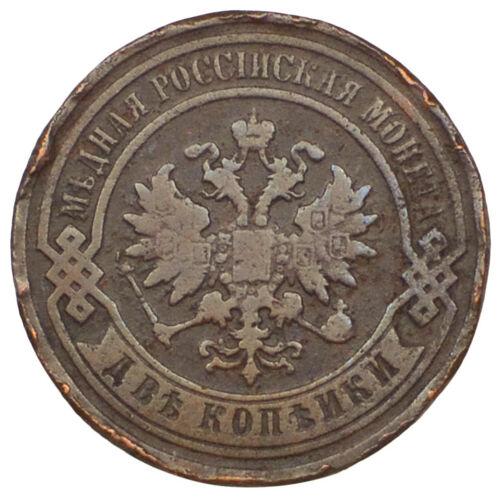 2 копійки 1884 СПБ Олександр 3 VF 2 копійки 1884 СПБ Олександр 3 VF