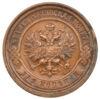 2 копійки 1915 року Микола 2 XF купити на monitex.com.ua - 1 2 копійки 1915 року Микола 2 XF