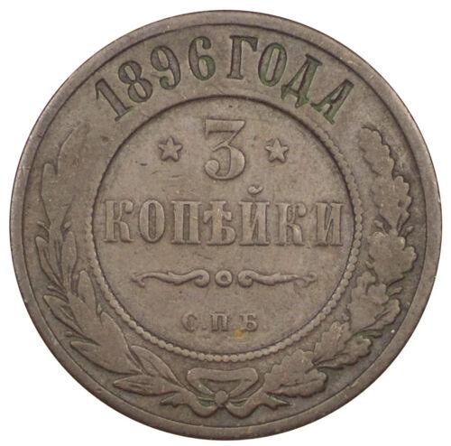 3 копійки 1896 року СПБ Микола 2 VF