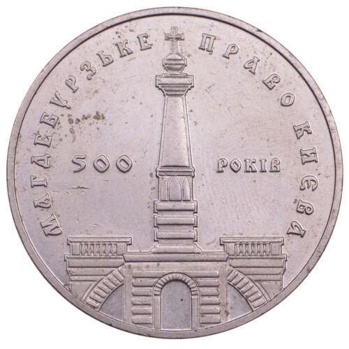 5 гривень 1999 рік «500-річчя магдебурзького права Києва» VF