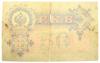 50 рублів 1899 року (серія АС) Шипов - Жихарєв VG купити на monitex.com.ua - 1 50 рублів 1899 року (серія АС) Шипов - Жихарєв VG