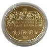 100 гривень 2007 рік «Острозька Біблія» купити на monitex.com.ua - 4 100 гривень 2007 рік «Острозька Біблія»