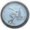 150 рублів 1978 року. Олімпіада-80. Дискобол. ЛМД. Proof купити на monitex.com.ua - 0 150 рублів 1978 року. Олімпіада-80. Дискобол. ЛМД. Proof