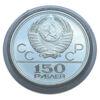 150 рублів 1978 року. Олімпіада-80. Дискобол. ЛМД. Proof купити на monitex.com.ua - 1 150 рублів 1978 року. Олімпіада-80. Дискобол. ЛМД. Proof