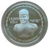 10000 рієлів 2003 року. Китайська стіна. Камбоджа. Proof купити на monitex.com.ua - 4 10000 рієлів 2003 року. Китайська стіна. Камбоджа. Proof