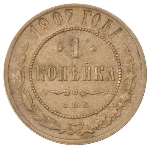 1 копійка 1907 року «СПБ» Микола 2 XF