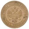 1 копійка 1907 року «СПБ» Микола 2 XF купить на monitex.com.ua - 1 1 копійка 1907 року «СПБ» Микола 2 XF