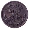 1/2 копійки 1898 року «СПБ» Микола 2 VF купить на monitex.com.ua - 1 1/2 копійки 1898 року «СПБ» Микола 2 VF