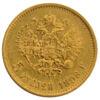 5 рублів 1898 року, АГ, Микола 2, VF купить на monitex.com.ua - 0 5 рублів 1898 року, АГ, Микола 2, VF