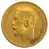 5 рублів 1898 року, АГ, Микола 2, VF купить на monitex.com.ua - 1 5 рублів 1898 року, АГ, Микола 2, VF