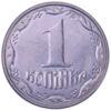 1 копійка 2002 рік XF-UNC купить на monitex.com.ua - 0 1 копійка 2002 рік XF-UNC