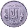 1 копійка 2002 рік XF-UNC купить на monitex.com.ua - 1 1 копійка 2002 рік XF-UNC