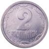 2 копійки 1994 рік XF-UNC купить на monitex.com.ua - 0 2 копійки 1994 рік XF-UNC