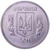 2 копійки 2011 рік XF-UNC купить на monitex.com.ua - 1 2 копійки 2011 рік XF-UNC