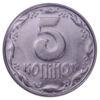 5 копійок 1992 рік XF-UNC купить на monitex.com.ua - 0 5 копійок 1992 рік XF-UNC