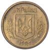 10 копійок 1994 року (дрібний гурт) AU купити на monitex.com.ua - 1 10 копійок 1994 року (дрібний гурт) AU