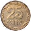 25 копійок 2007 рік XF-UNC купить на monitex.com.ua - 0 25 копійок 2007 рік XF-UNC