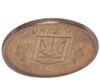 25 копійок 2011 рік XF-UNC купити на monitex.com.ua - 2 25 копійок 2011 рік XF-UNC