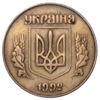 50 копійок 1992 рік, 2.2 БАм, VF-XF купити на monitex.com.ua - 1 50 копійок 1992 рік, 2.2 БАм, VF-XF